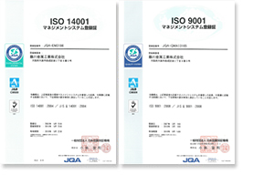 ISO14001、ISO9001